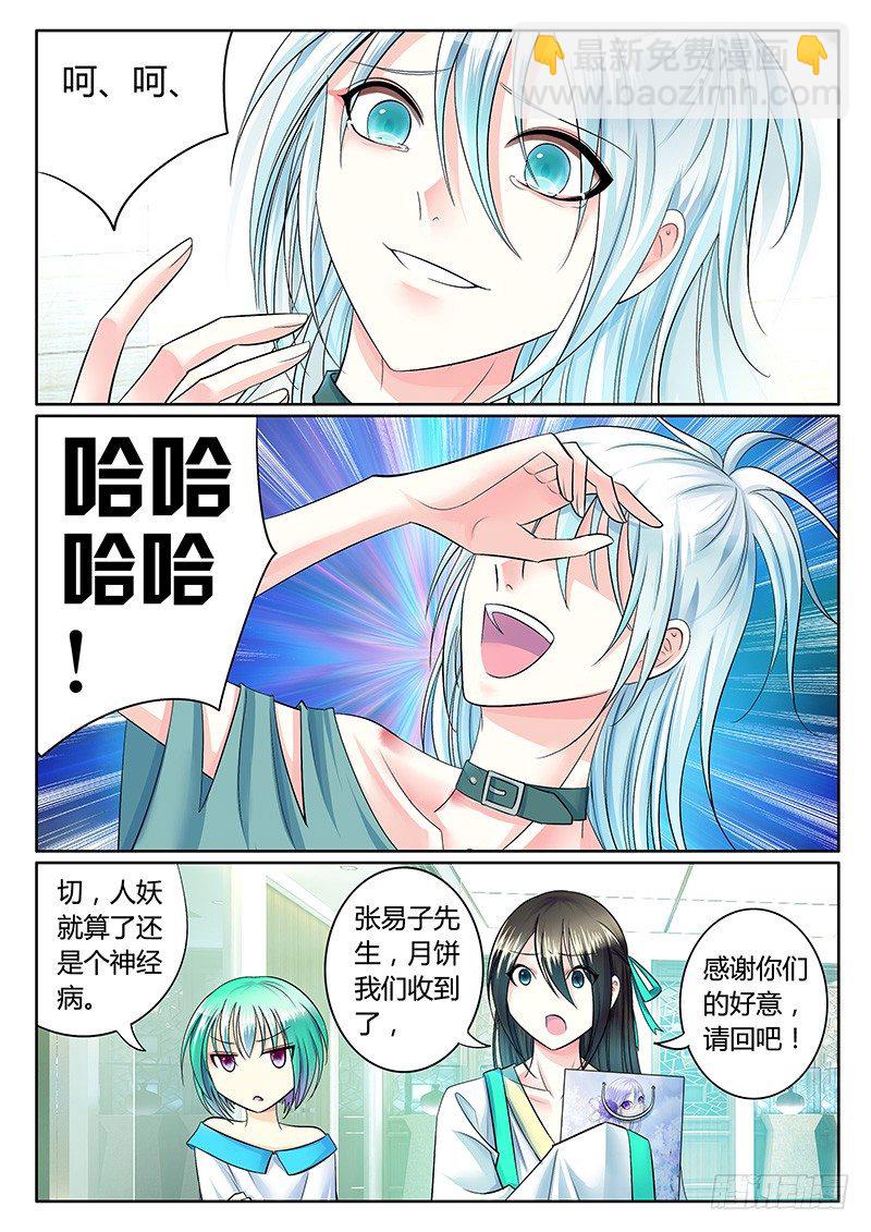 🍴君临臣下 第230集 局势反转 第8页