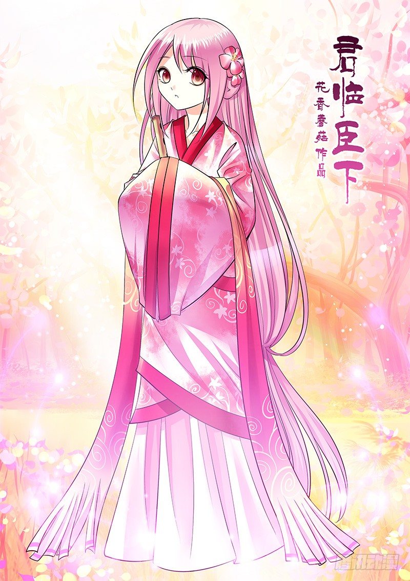 🍴君临臣下 第232集 天象异变 第1页