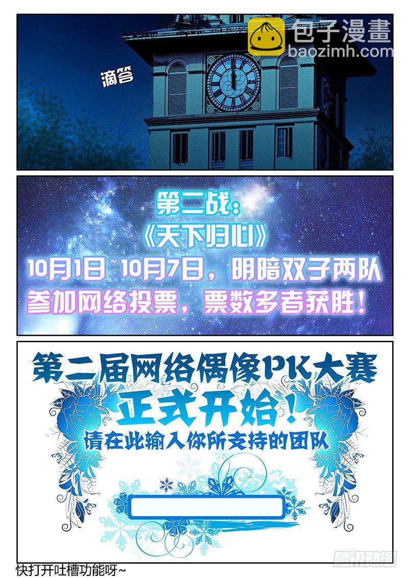 🍴君临臣下 第232集 天象异变 第11页