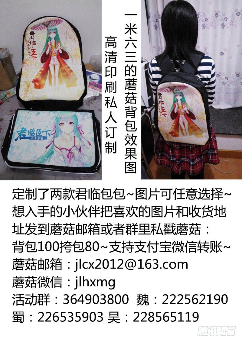 🍴君临臣下 第232集 天象异变 第12页