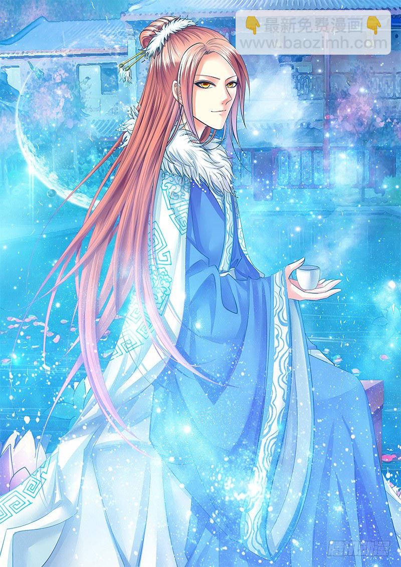 🍴君临臣下 第232集 天象异变 第5页