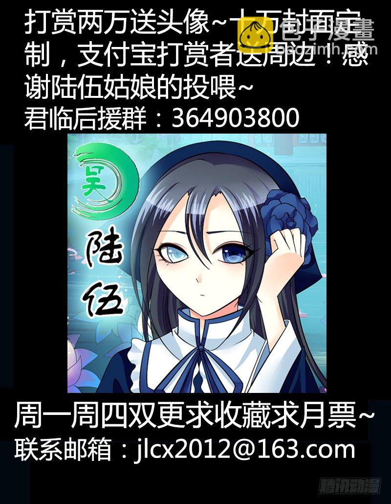 🍴君临臣下 第234集 众口铄金 第11页