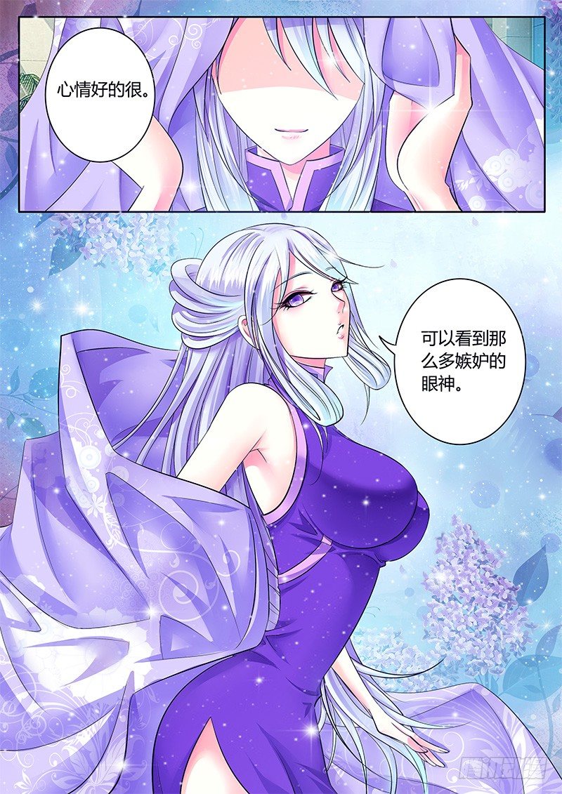 🍴君临臣下 第234集 众口铄金 第5页