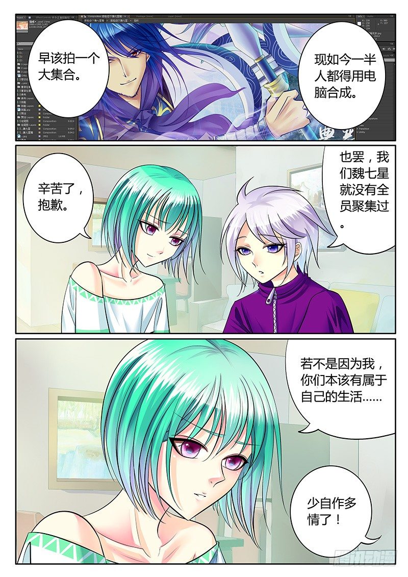 🍴君临臣下 第236集 洗白行动 第1页