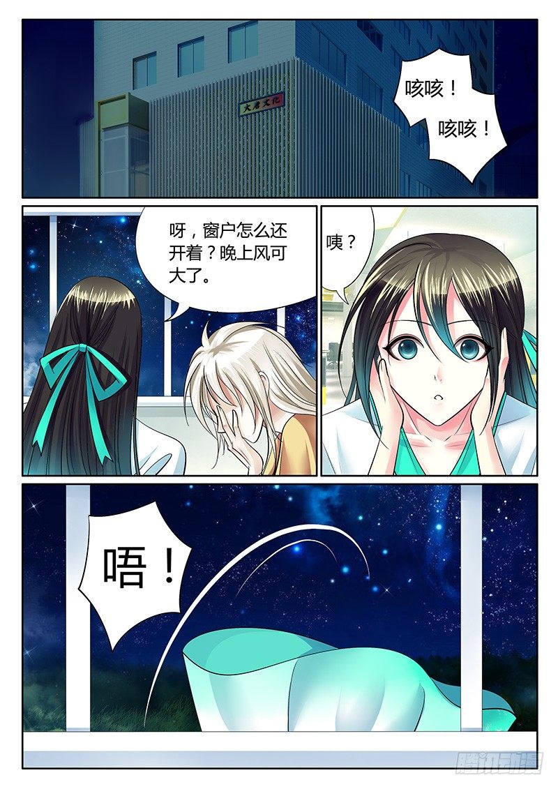 🍴君临臣下 第238集 绝地反击 第1页