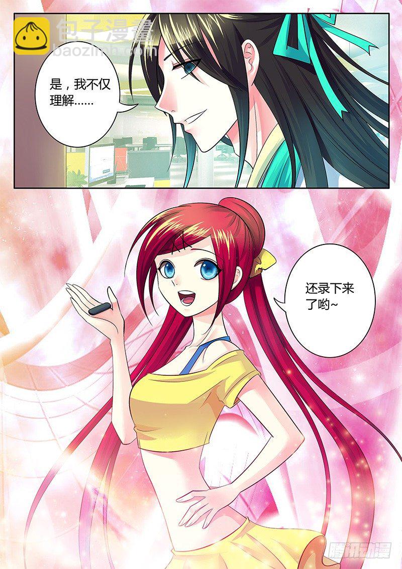 🍴君临臣下 第238集 绝地反击 第9页
