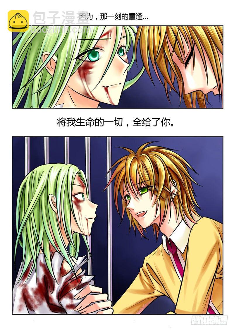 🍴君临臣下 第46集 尚书（捌） 第10页