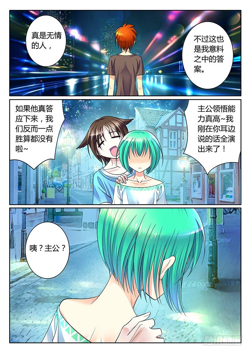 🍴君临臣下 第242集 回归历史 第1页