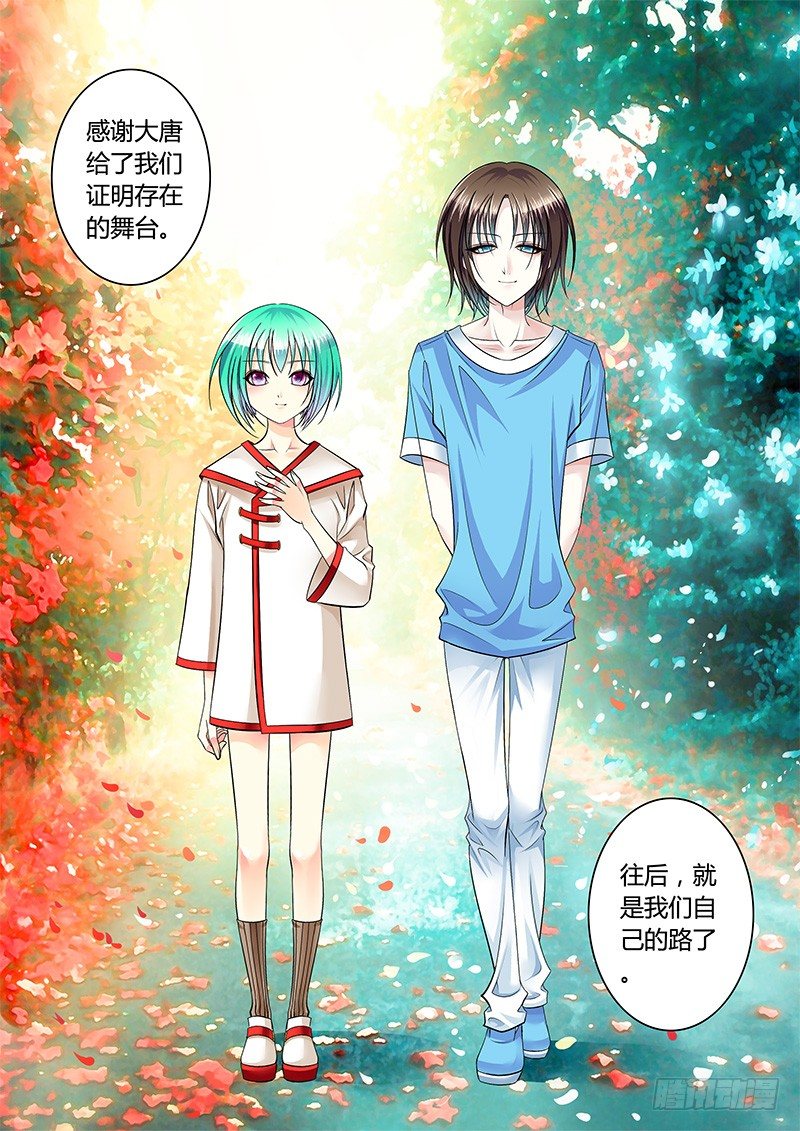🍴君临臣下 第242集 回归历史 第10页