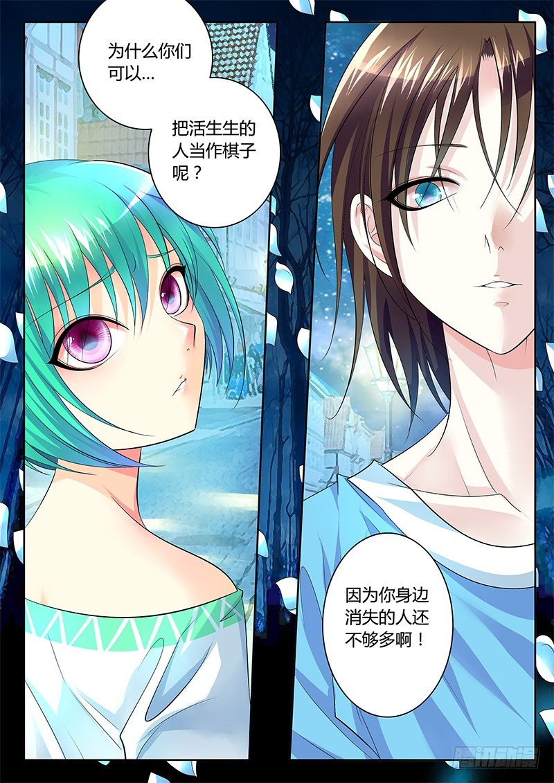 🍴君临臣下 第242集 回归历史 第2页