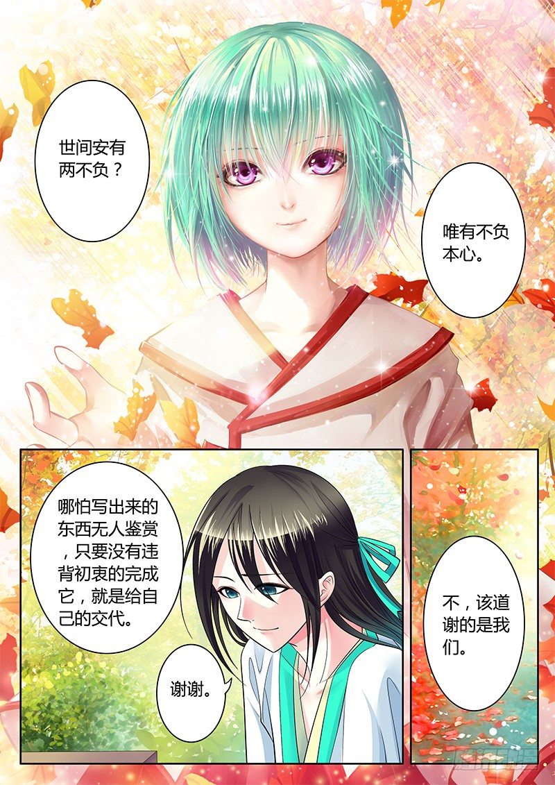 🍴君临臣下 第242集 回归历史 第9页