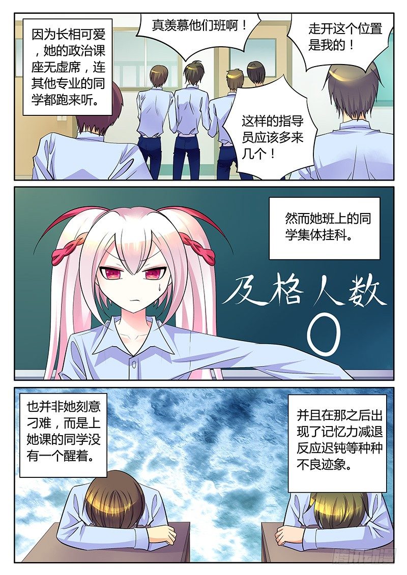 🍴君临臣下 第244集 正面交锋 第4页
