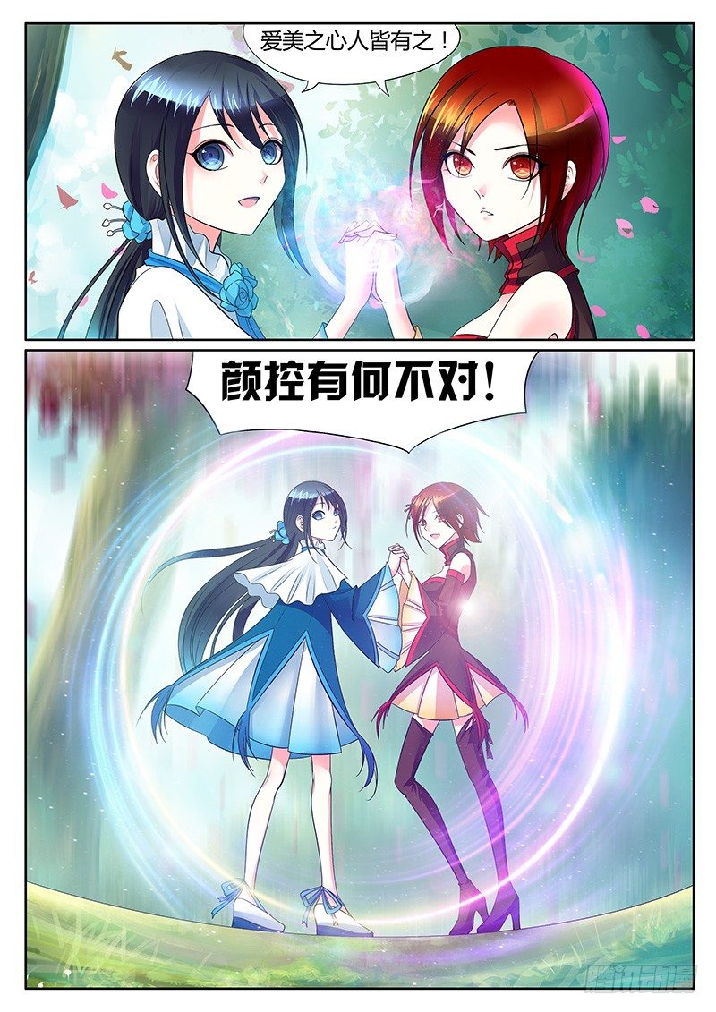🍴君临臣下 第246集 青龙出鞘 第1页