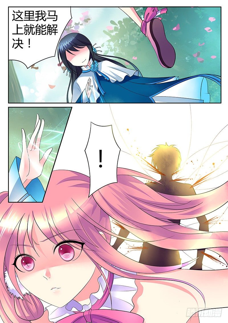 🍴君临臣下 第246集 青龙出鞘 第10页