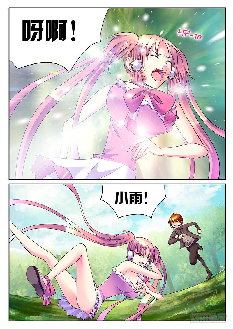 🍴君临臣下 第246集 青龙出鞘 第2页