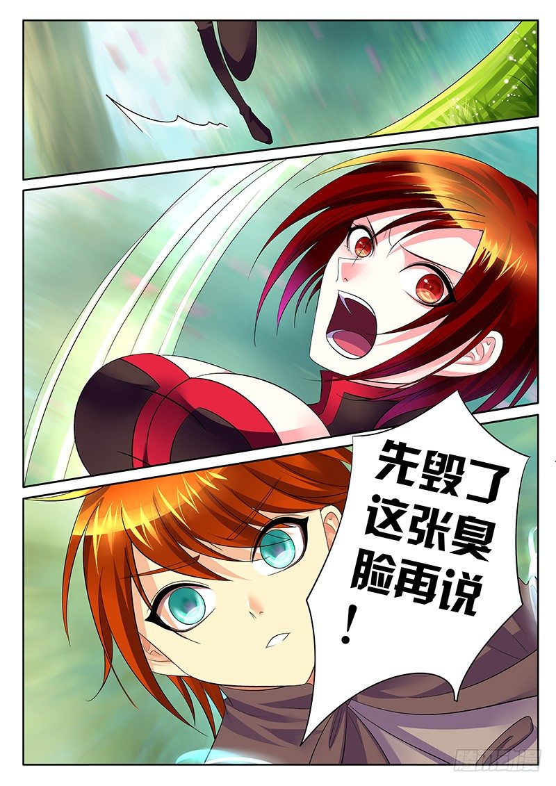 🍴君临臣下 第246集 青龙出鞘 第5页