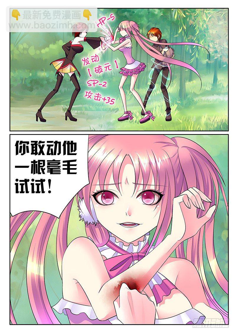 🍴君临臣下 第246集 青龙出鞘 第6页