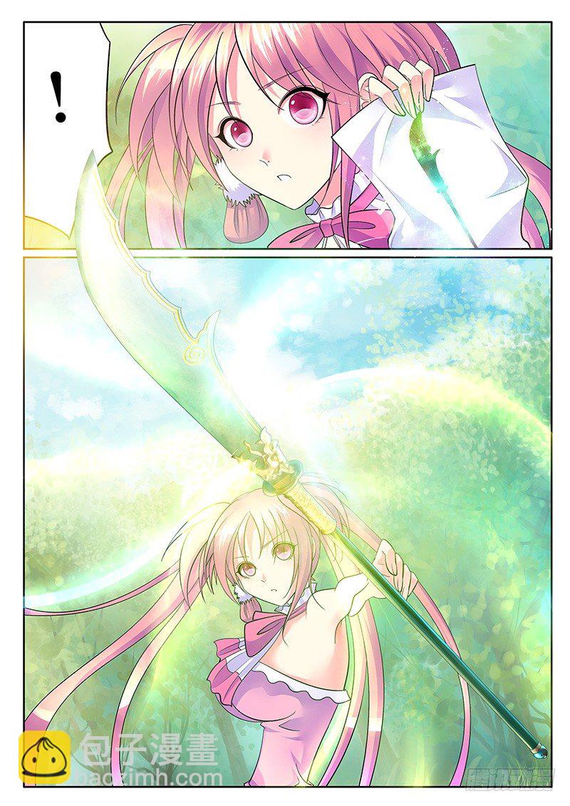 🍴君临臣下 第246集 青龙出鞘 第8页