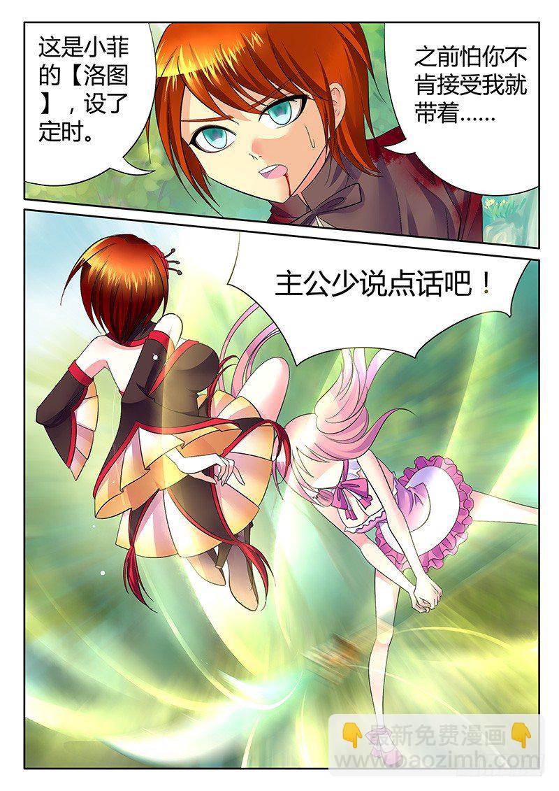 🍴君临臣下 第246集 青龙出鞘 第9页