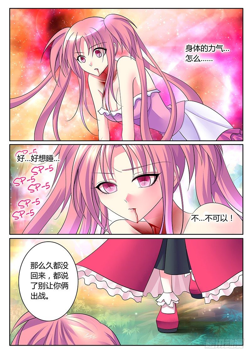 🍴君临臣下 第248集 战斗本能 第1页