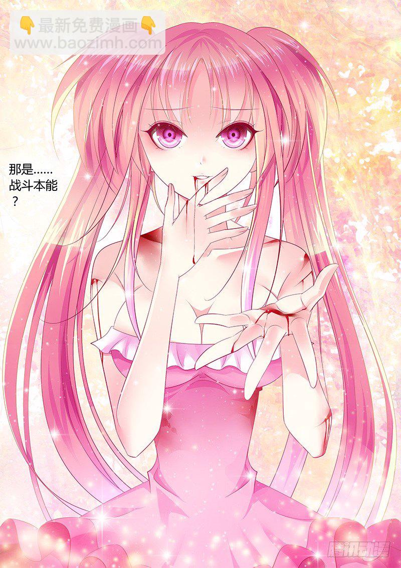 🍴君临臣下 第248集 战斗本能 第10页