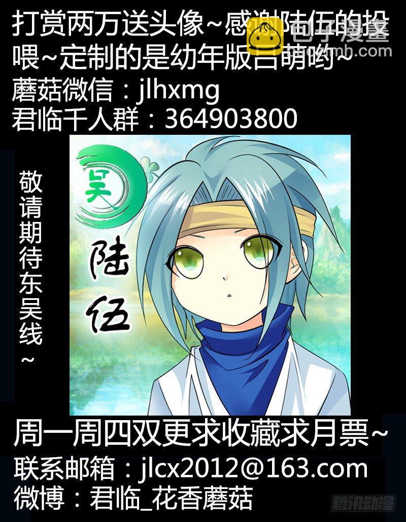 🍴君临臣下 第248集 战斗本能 第11页