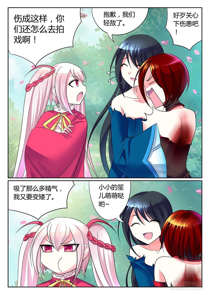 🍴君临臣下 第248集 战斗本能 第2页