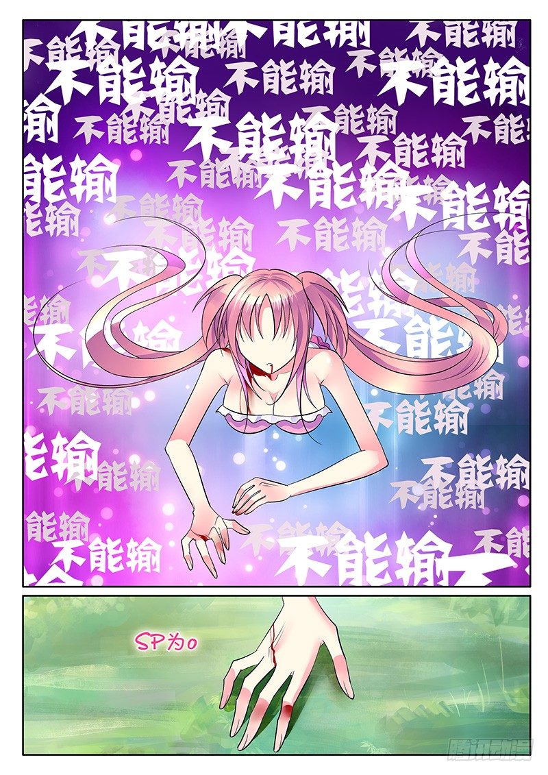 🍴君临臣下 第248集 战斗本能 第6页