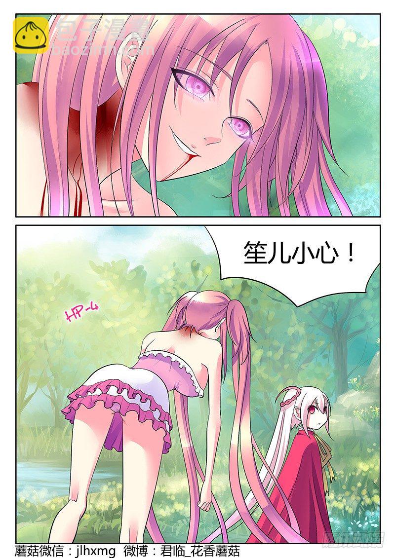 🍴君临臣下 第248集 战斗本能 第7页