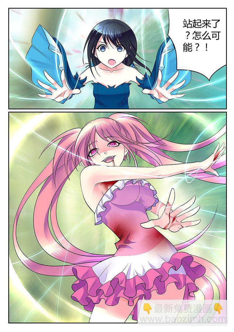 🍴君临臣下 第248集 战斗本能 第8页