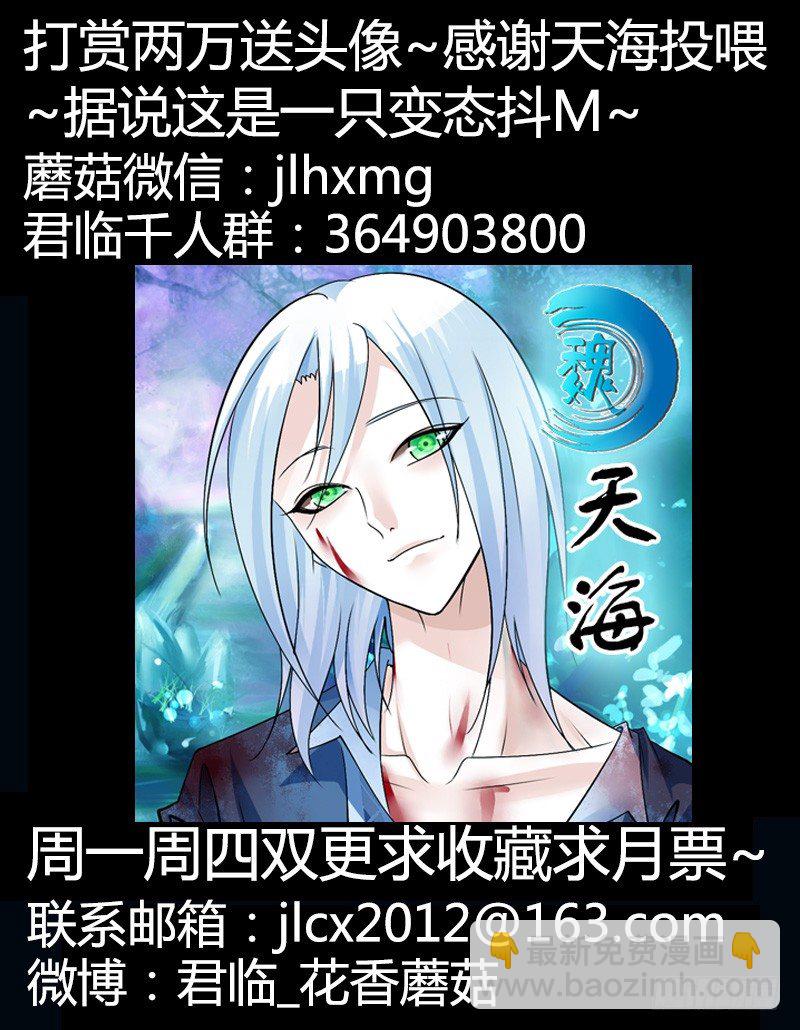 🍴君临臣下 第250集 冤家路窄 第11页