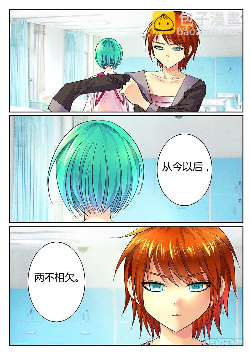 🍴君临臣下 第250集 冤家路窄 第6页