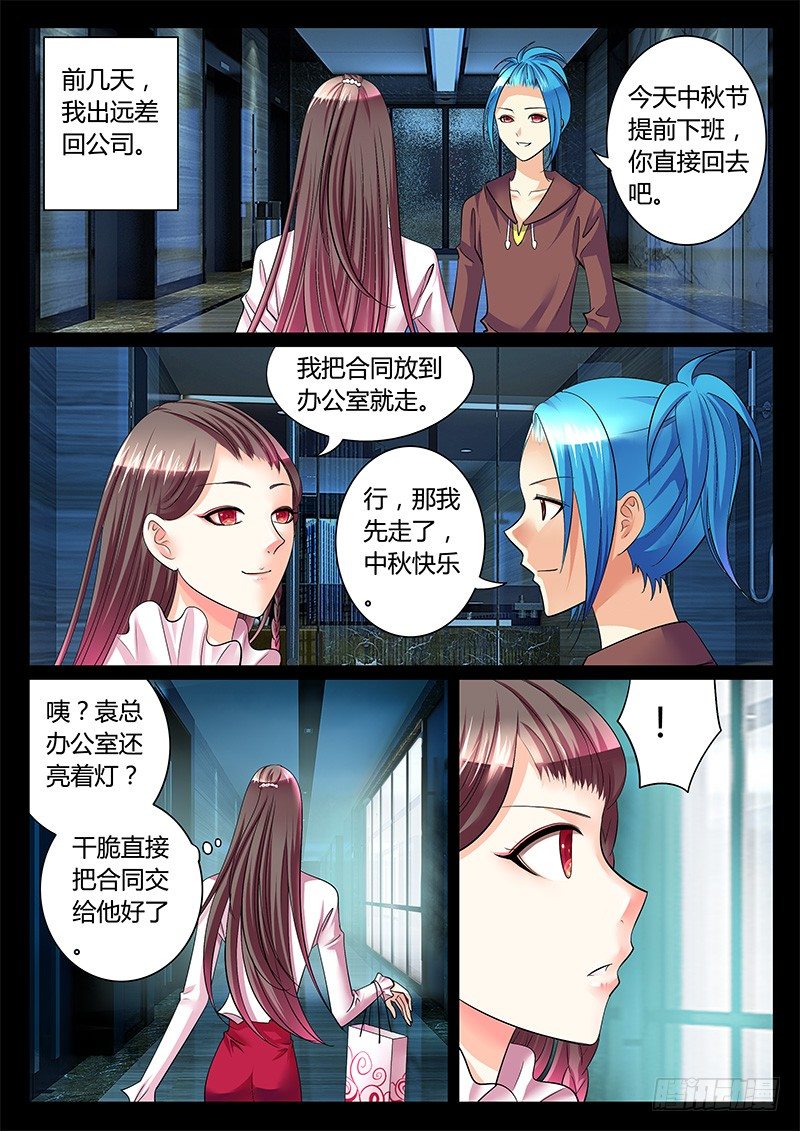 🍴君临臣下 第252集 仙人指路 第1页