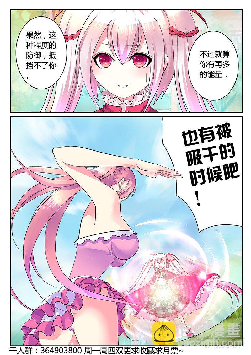 🍴君临臣下 第252集 仙人指路 第10页