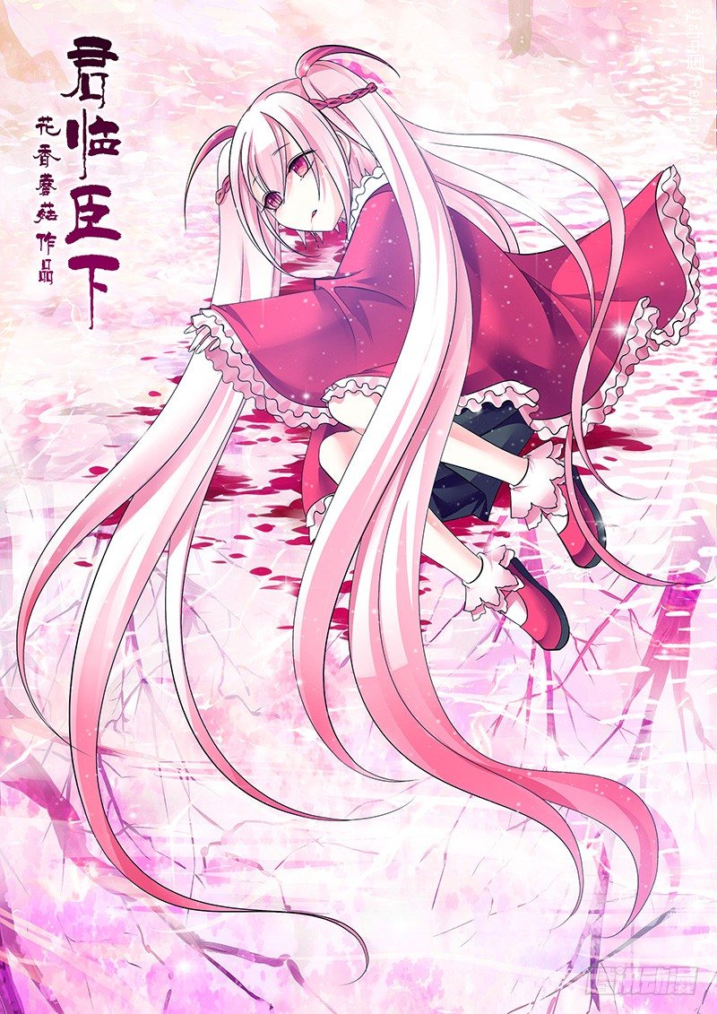 🍴君临臣下 第254集 强弩之末 第1页