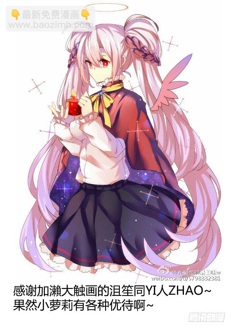 🍴君临臣下 第254集 强弩之末 第2页