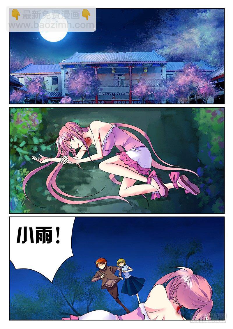 🍴君临臣下 第254集 强弩之末 第3页