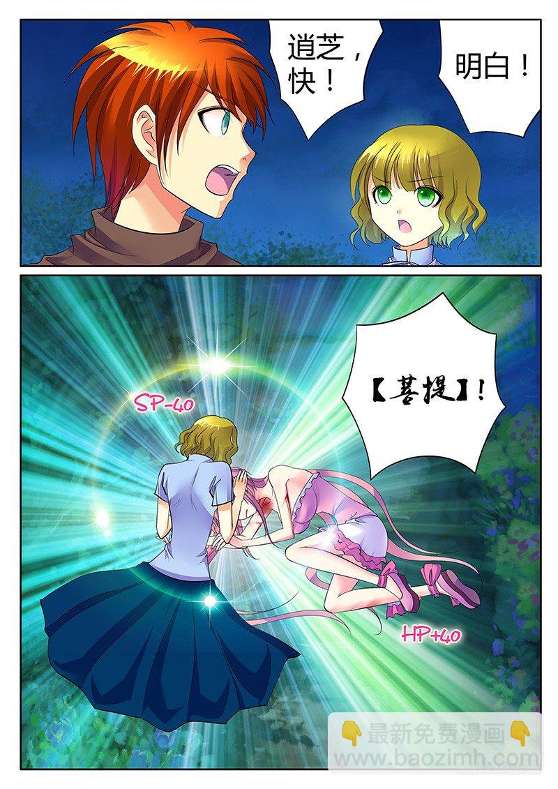 🍴君临臣下 第254集 强弩之末 第4页