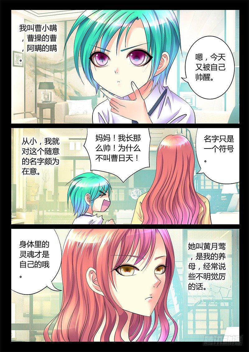 🍴君临臣下 第256集 那些过往 第1页