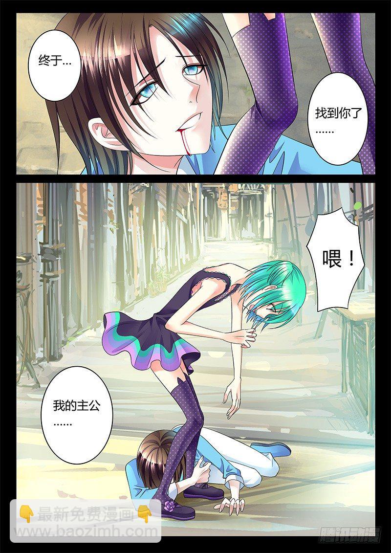 🍴君临臣下 第256集 那些过往 第10页