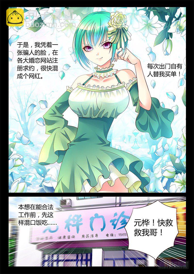 🍴君临臣下 第256集 那些过往 第4页