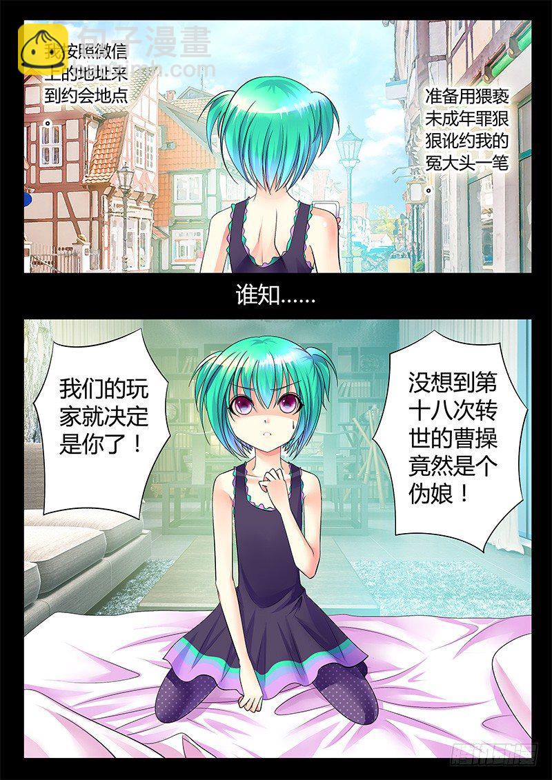 🍴君临臣下 第256集 那些过往 第7页