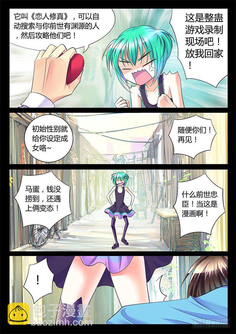 🍴君临臣下 第256集 那些过往 第9页