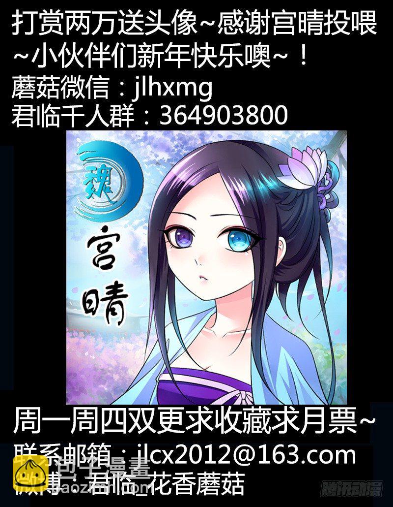 🍴君临臣下 第258集 臣替你走 第12页