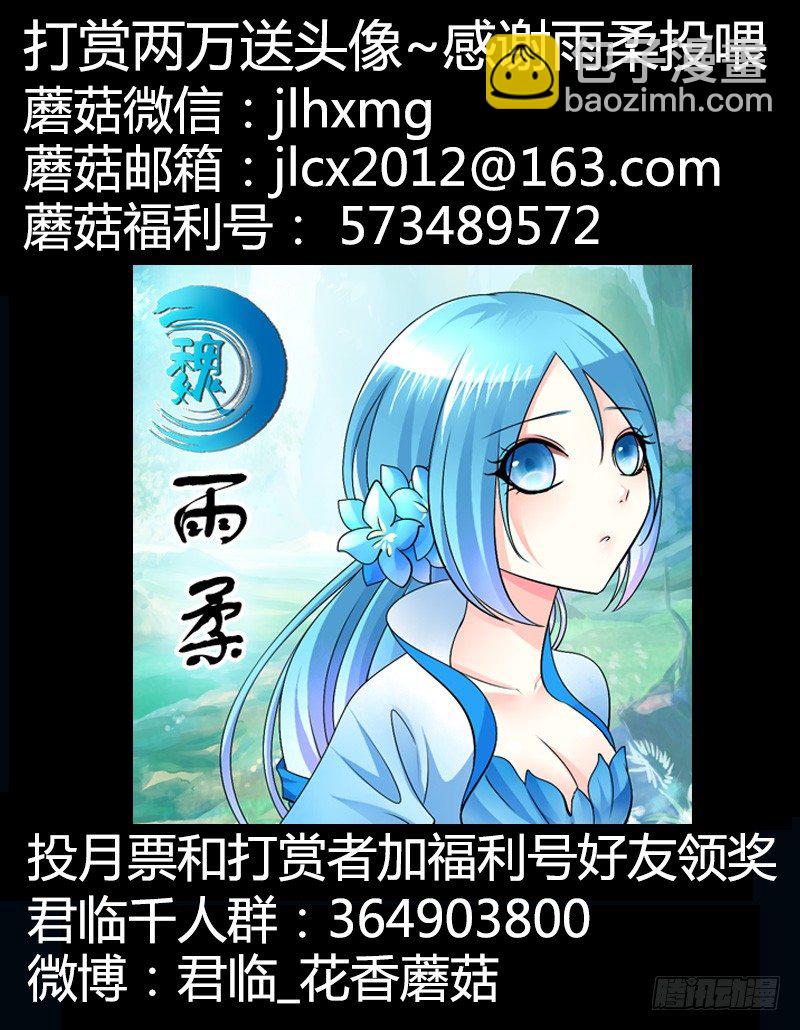 🍴君临臣下 第262集 内忧外患 第11页