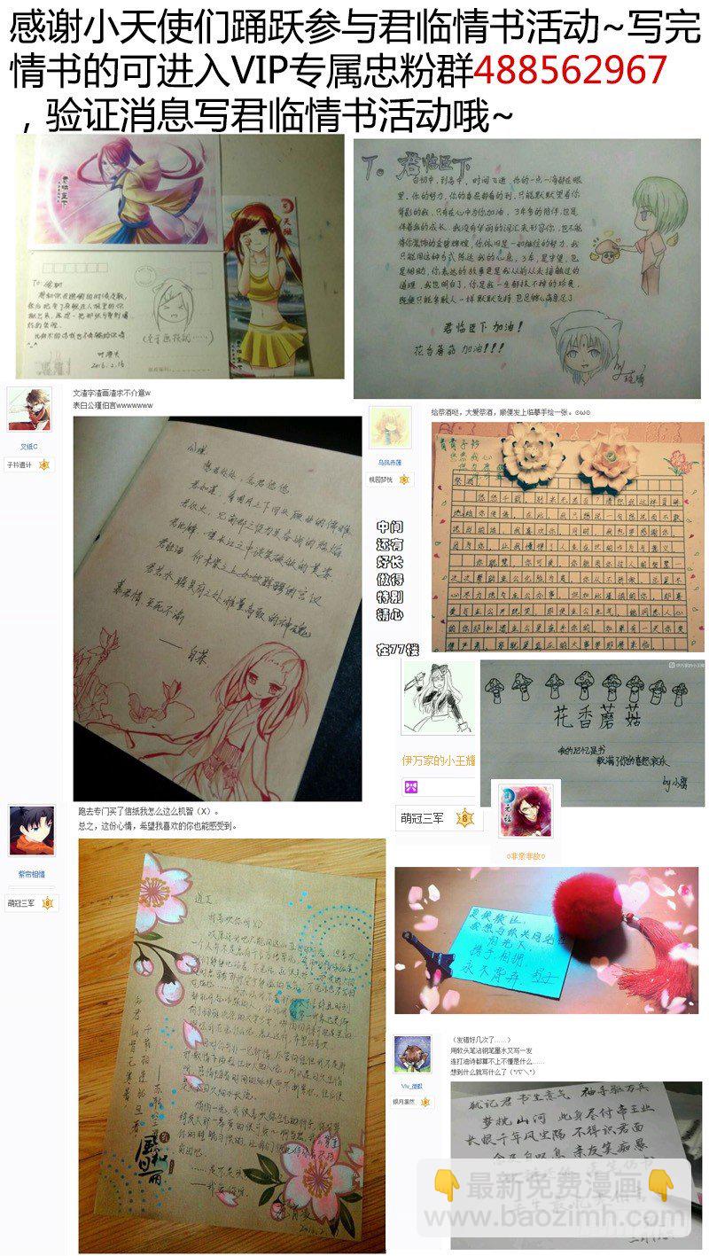 🍴君临臣下 第262集 内忧外患 第12页