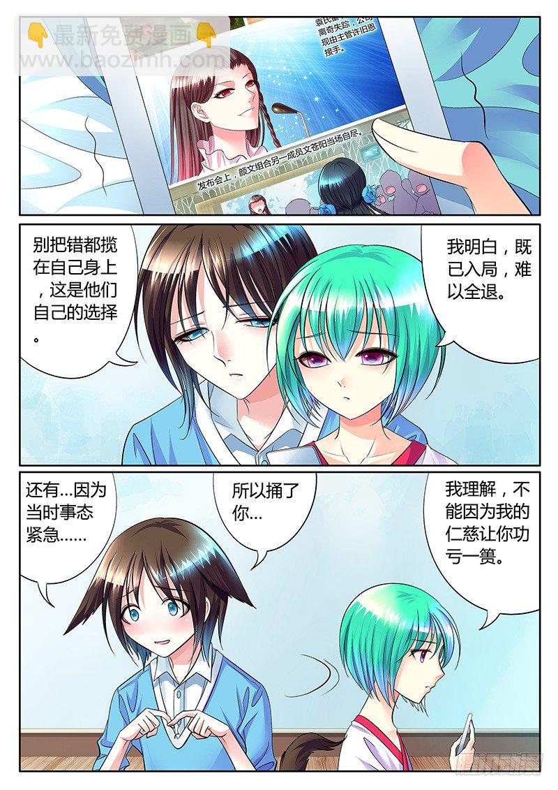 🍴君临臣下 第262集 内忧外患 第9页