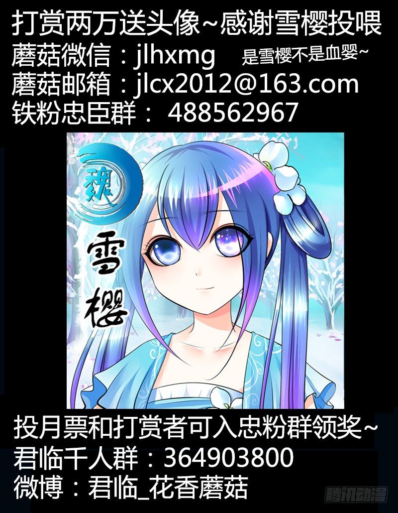 🍴君临臣下 第264集 江东有猴 第11页
