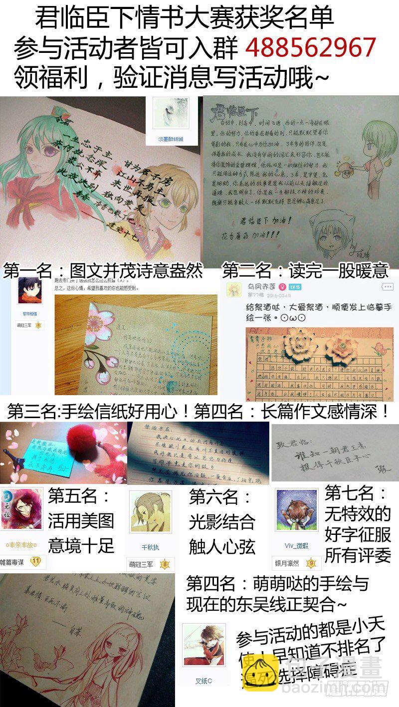 🍴君临臣下 第264集 江东有猴 第12页