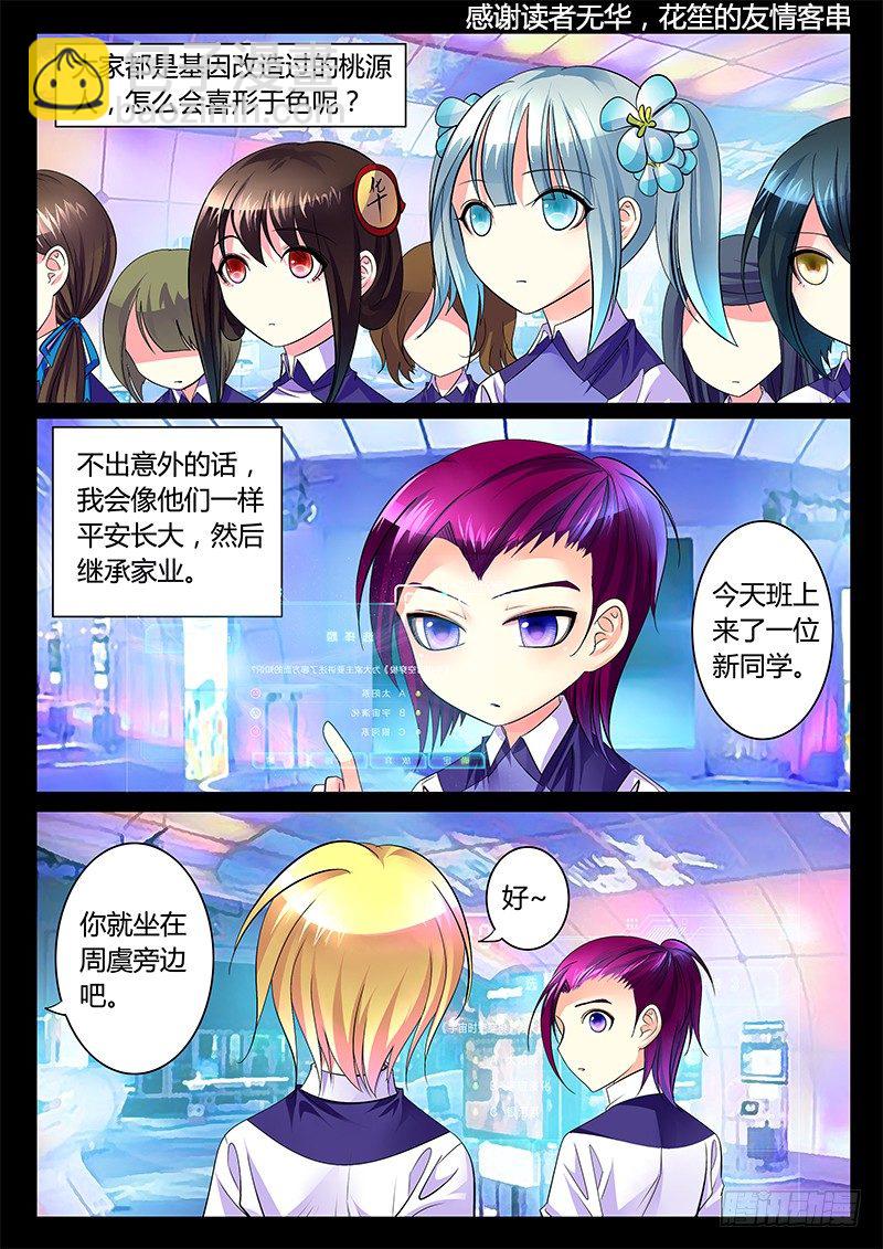 🍴君临臣下 第264集 江东有猴 第2页